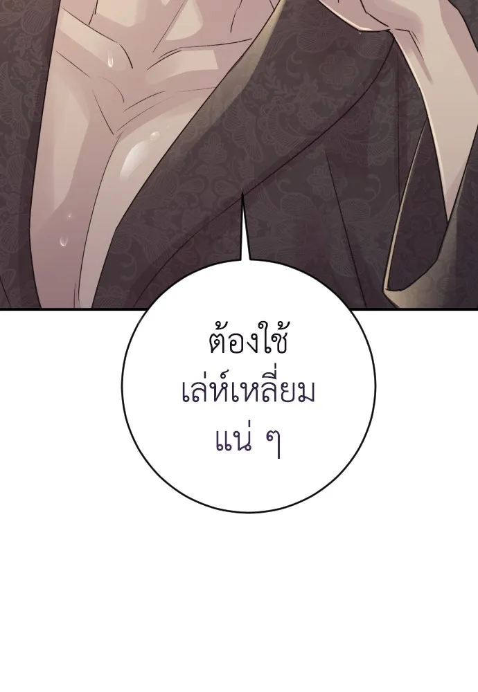 รักไร้ราคา ตอนที่ 7 รูปที่ 137