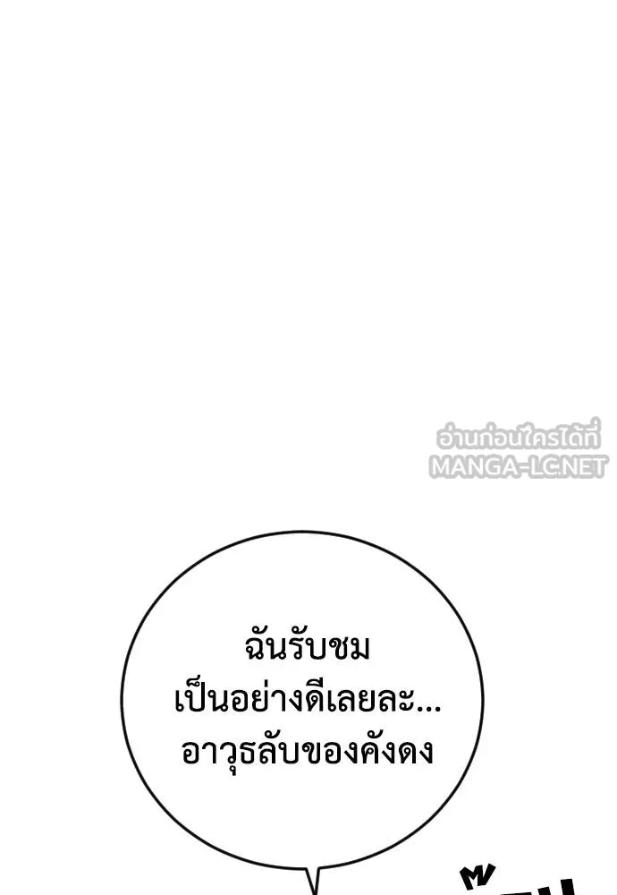 y2k ตอนที่ 56 รูปที่ 171