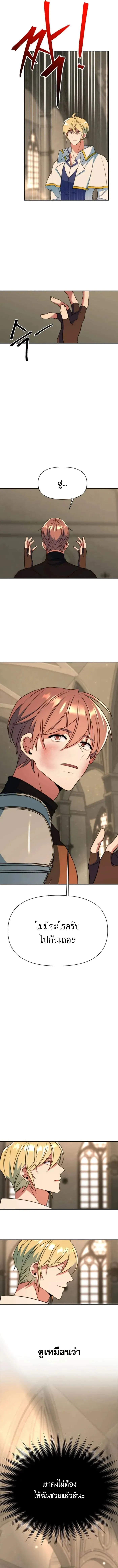 Archmage Transcending Through Regression ตอนที่ ตอนที่ 128 รูปที่ 12