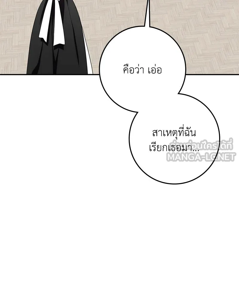 ดัชเชสเชลย ตอนที่ 15 รูปที่ 33