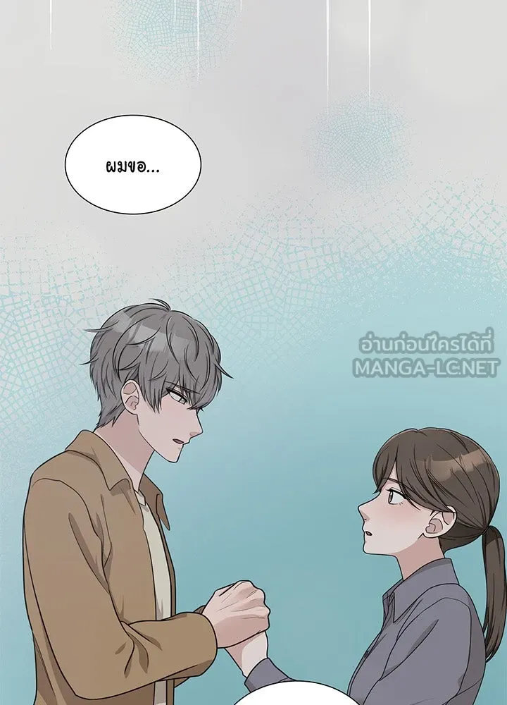 เพลิงแค้นผลาญใจ ตอนที่ 39 รูปที่ 18
