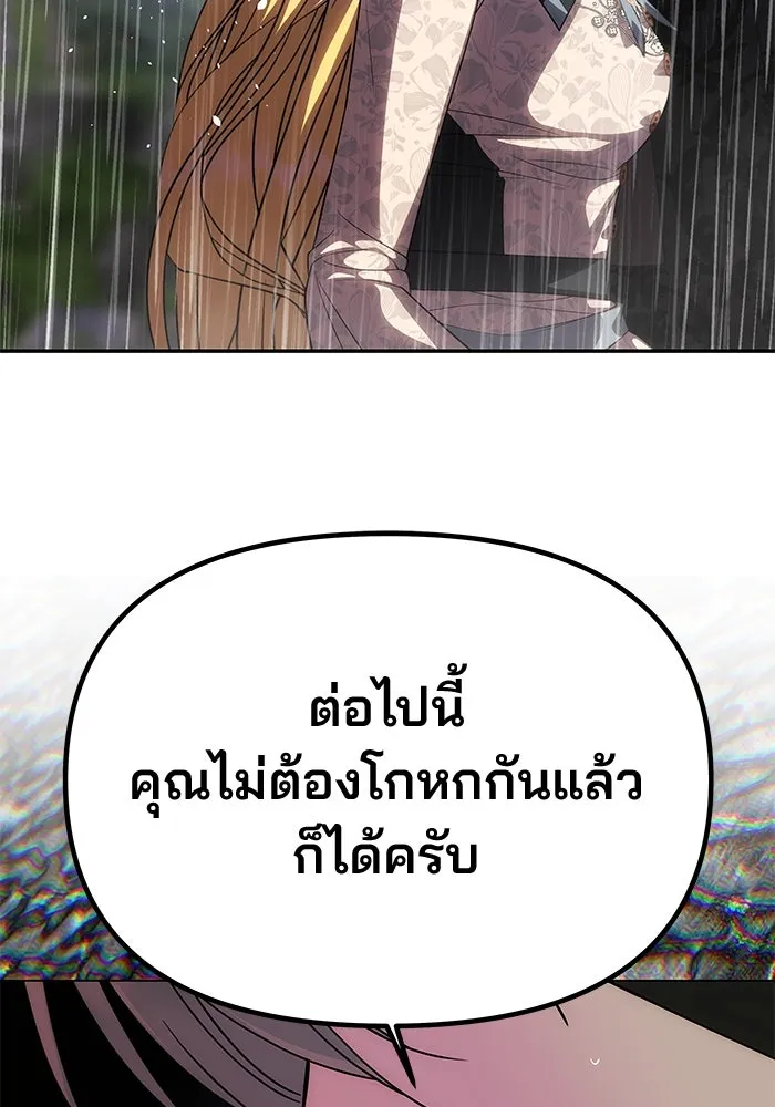 เกมรักจับสามี ตอนที่ 70 รูปที่ 134