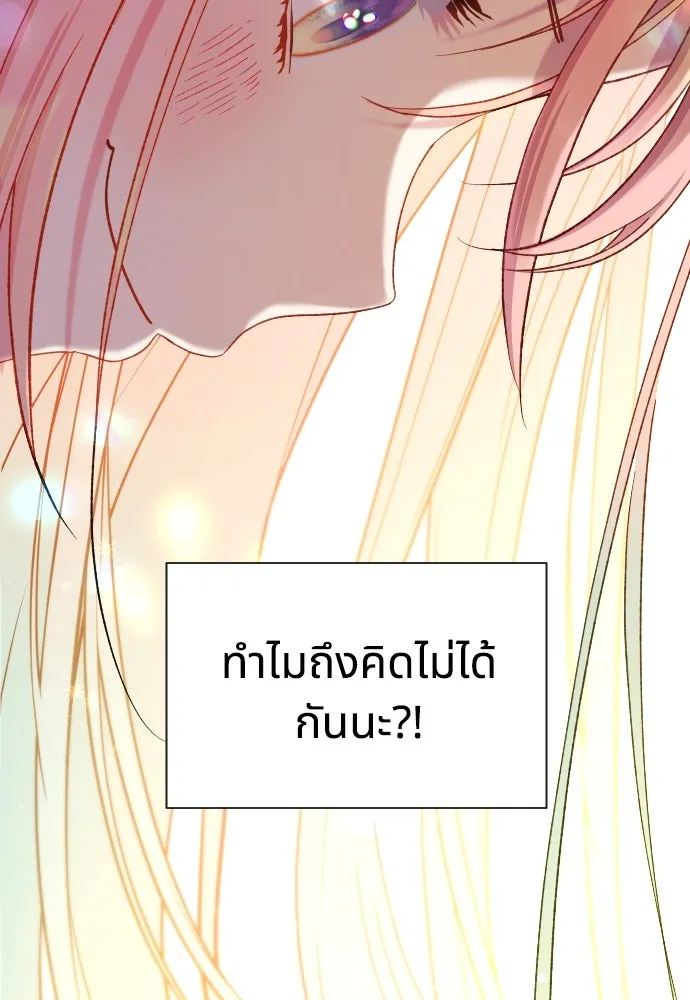 นักเล่นแร่แปรธาตุสายเปย์ ตอนที่ 19 รูปที่ 77