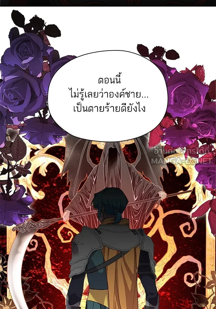 หวานใจสุดโหดโหมดเชื่อง ตอนที่ 91 รูปที่ 81