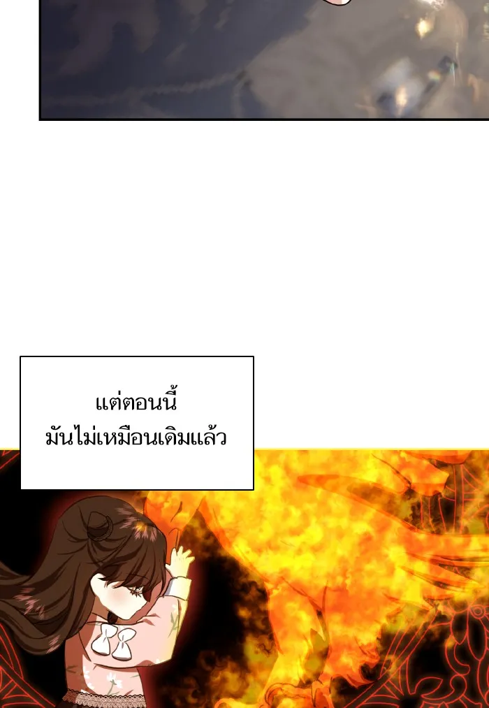 บุตรสาวของดยุกปีศาจ ตอนที่ 47 รูปที่ 49