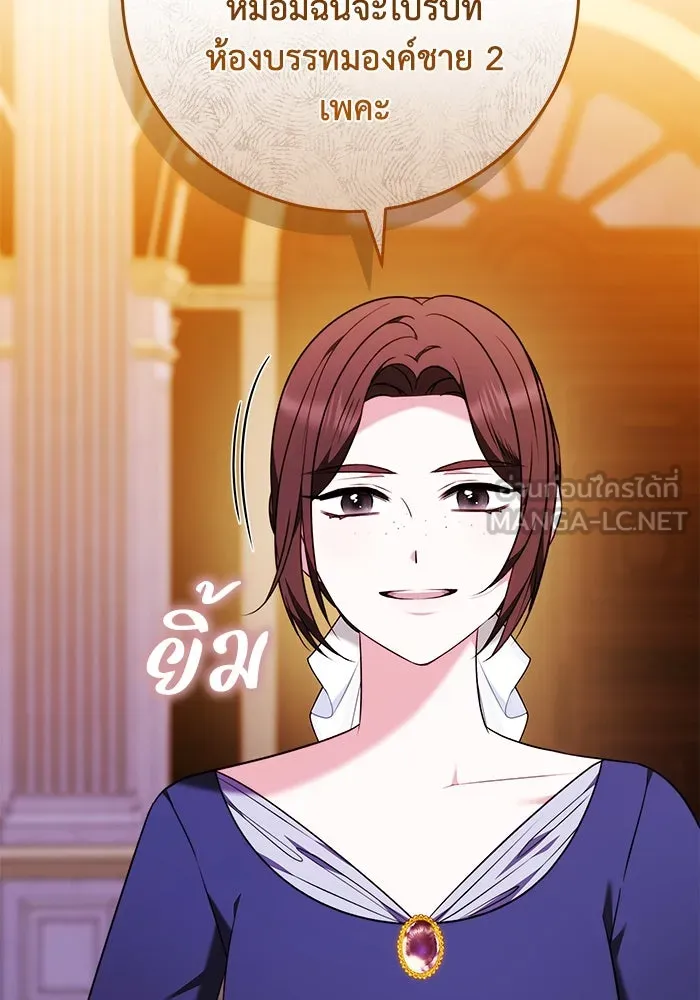 ย้อนเวลาพลิกชะตาทายาท ตอนที่ 57 รูปที่ 24