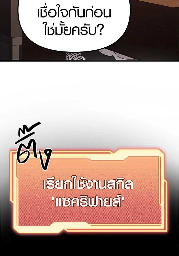พลิกชะตาคว้าไอเทมระดับเทพ ตอนที่ 5 รูปที่ 175