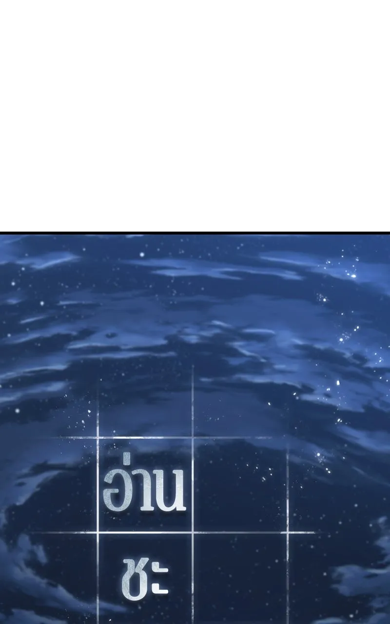 Omniscient Reader อ่านชะตาวันสิ้นโลก ตอนที่ 36 ขอบฟ้าเรื่องราว (1) รูปที่ 58