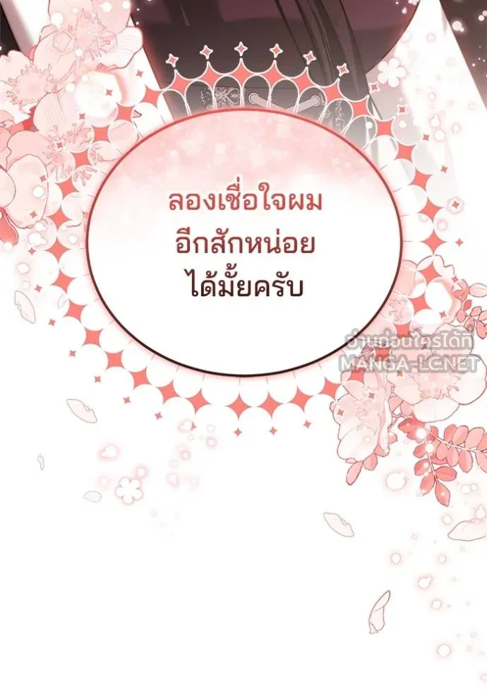 เจ้าสาวอัคนีดำ ตอนที่ 62 รูปที่ 186