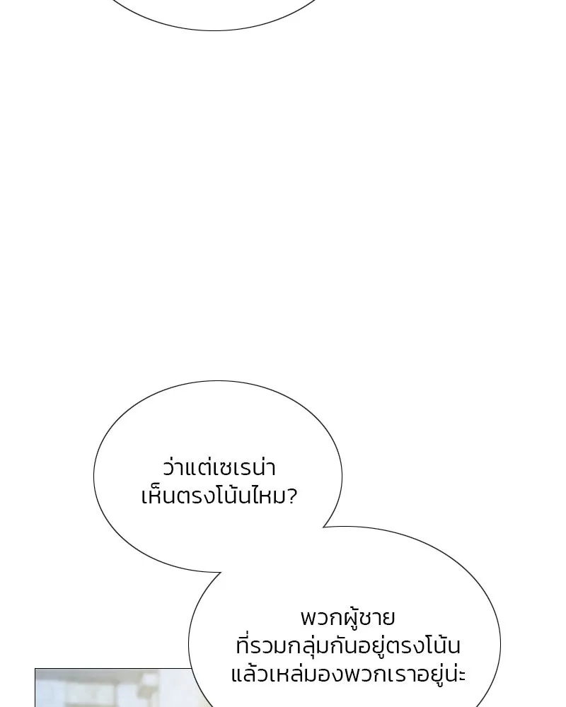 เซเรน่า ตอนที่ 65 รูปที่ 55