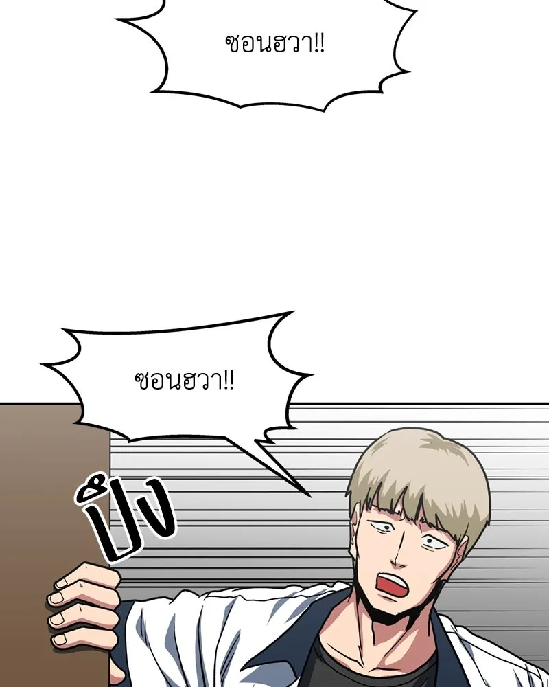 โรงเรียนสัตว์กินเนื้อ ตอนที่ 21 รูปที่ 20