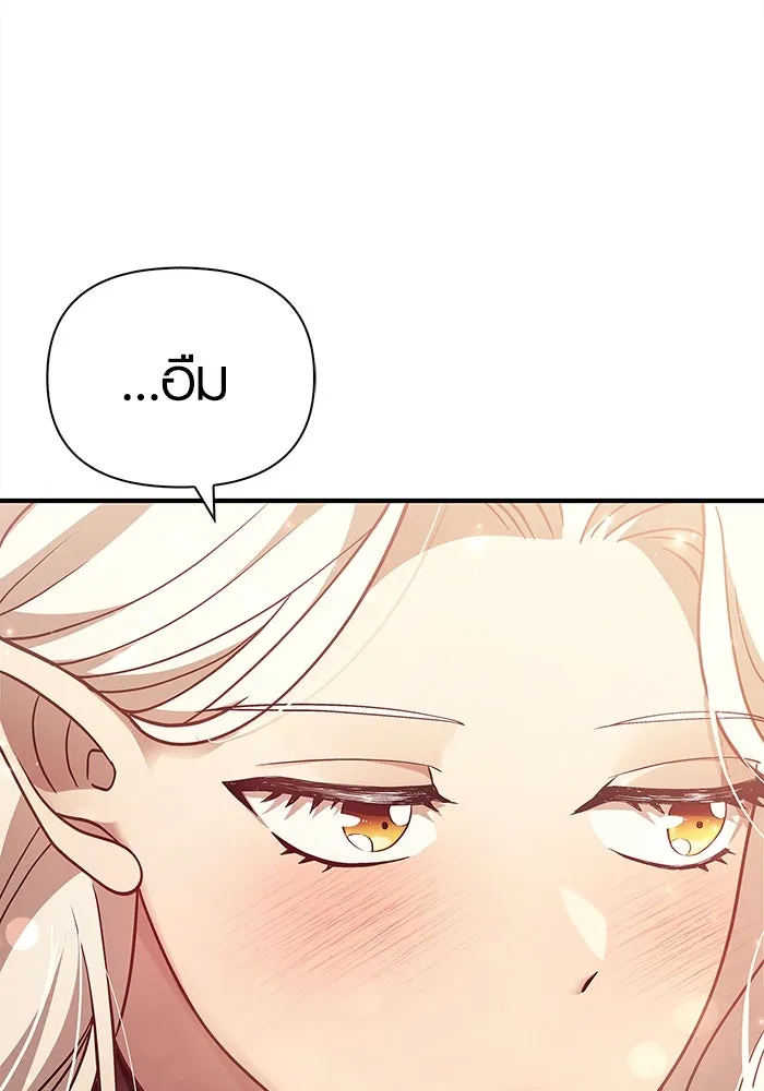 เอาชีวิตรอดในเกมฉบับคนเถื่อน ตอนที่ 15 รูปที่ 127