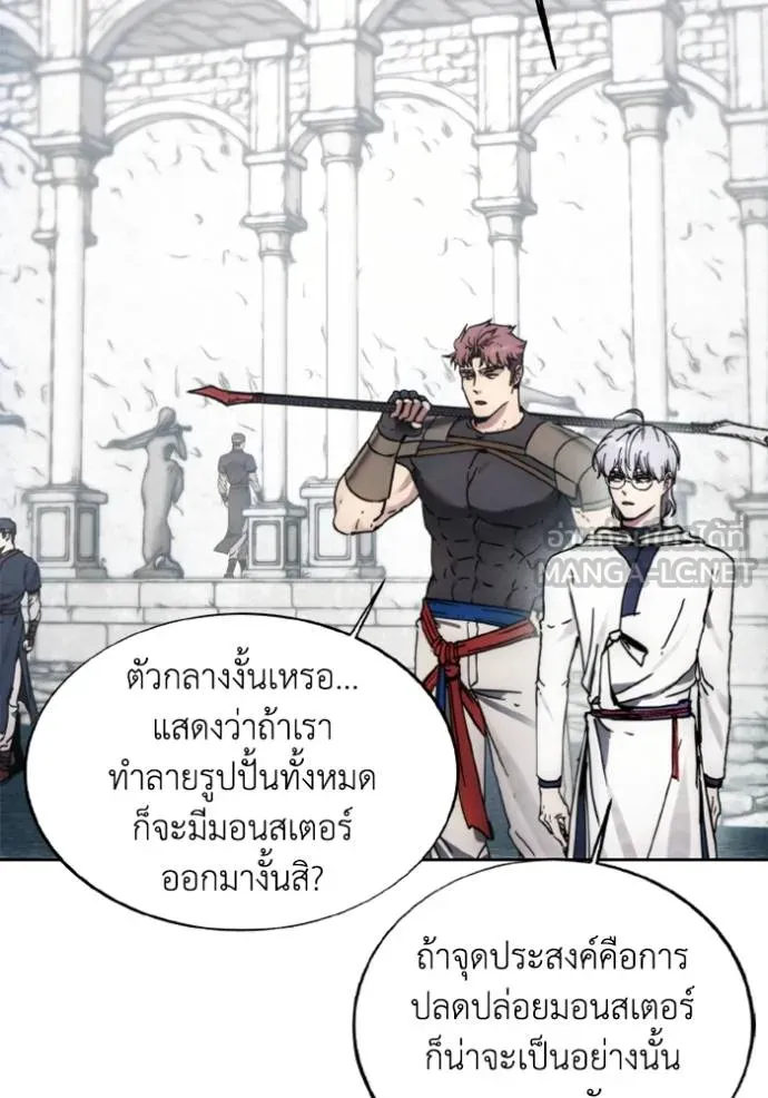 ศึกชิงบัลลังก์เทพเจ้ ตอนที่ 172 รูปที่ 95