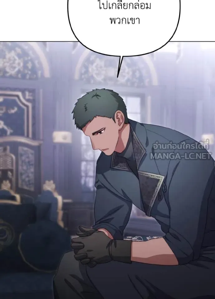 ราชินีจอมมาร ตอนที่ 46 รูปที่ 39