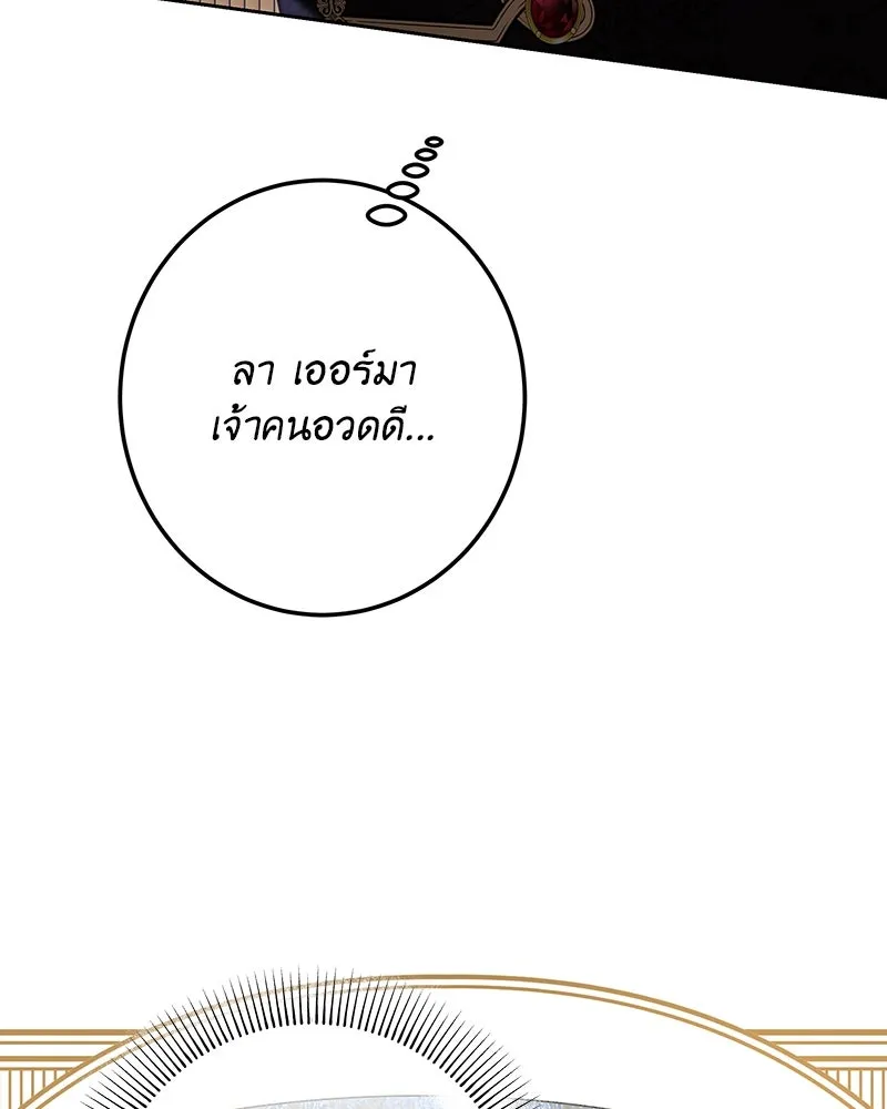 เจ้าหญิงคลั่งแห่งวังหลวง ตอนที่ 113 รูปที่ 158