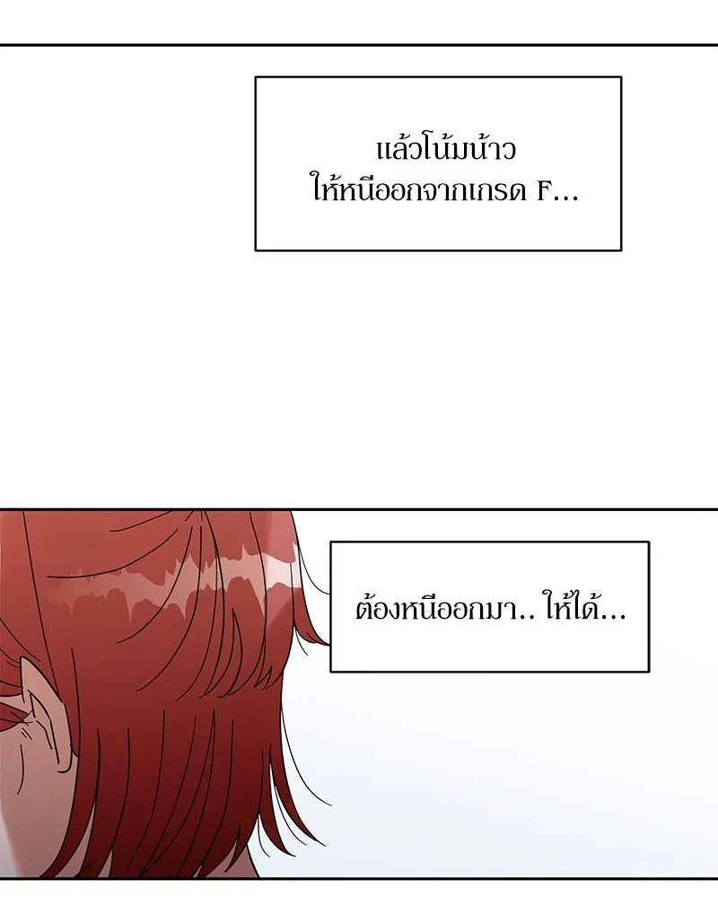 Pyramid Game เกมพีระมิด ตอนที่ 6 รูปที่ 91