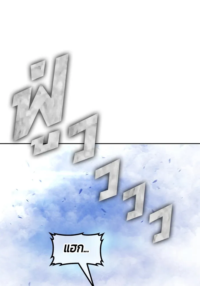 +99 ท่อนไม้พร้อมบวก ตอนที่ 61 ดิเมนชันอีตเตอร์ (9) รูปที่ 293