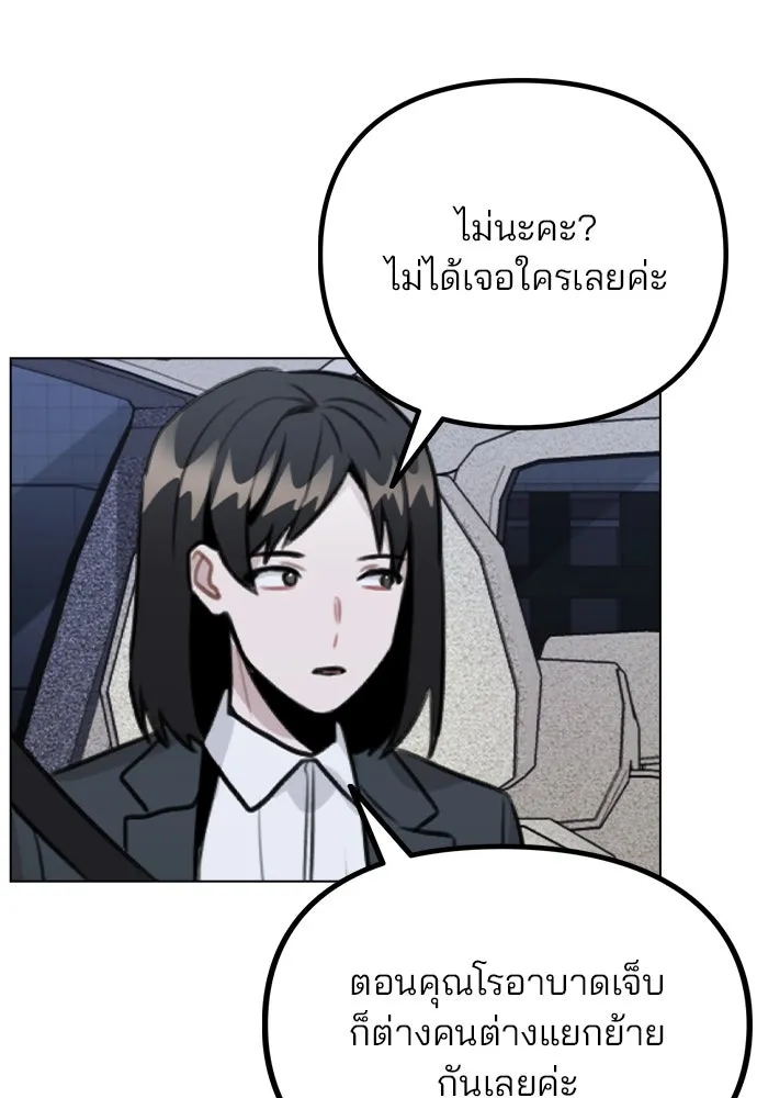 รักผิดแผน ตอนที่ 32 รูปที่ 68