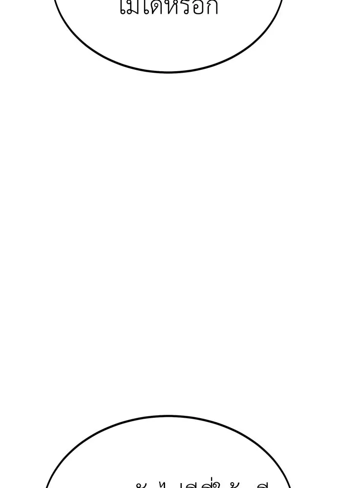 ไอ้เพลเยอร์นั่น ฉันฆ่ามันเอง ตอนที่ 29 รูปที่ 224