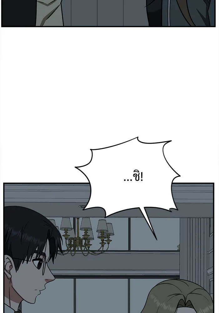 ช่วยเปลี่ยนฉันที ตอนที่ 131. ฮานายอง 4 รูปที่ 110