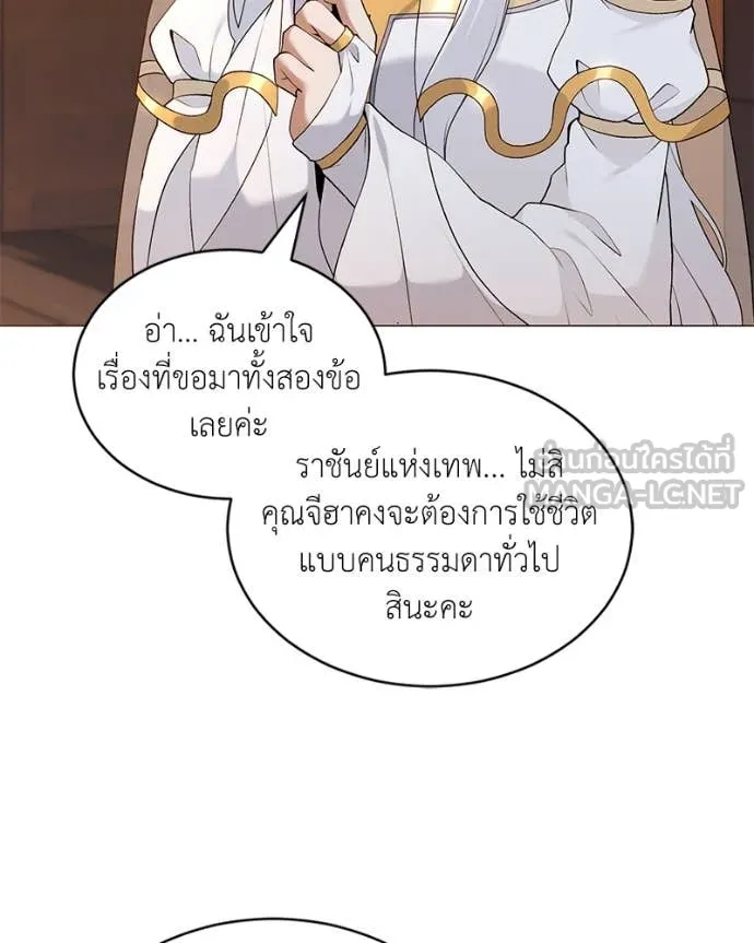 คนสวนโลกฮันเตอร์ ตอนที่ 71 รูปที่ 45