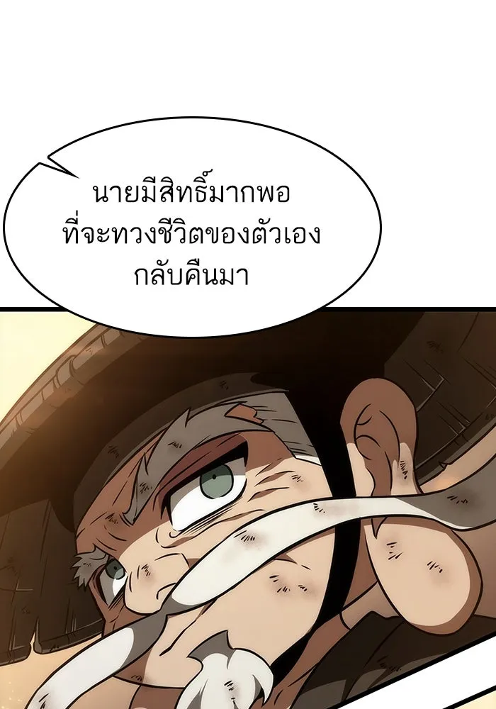 หลังวันสิ้นโลก ตอนที่ 65 รูปที่ 128