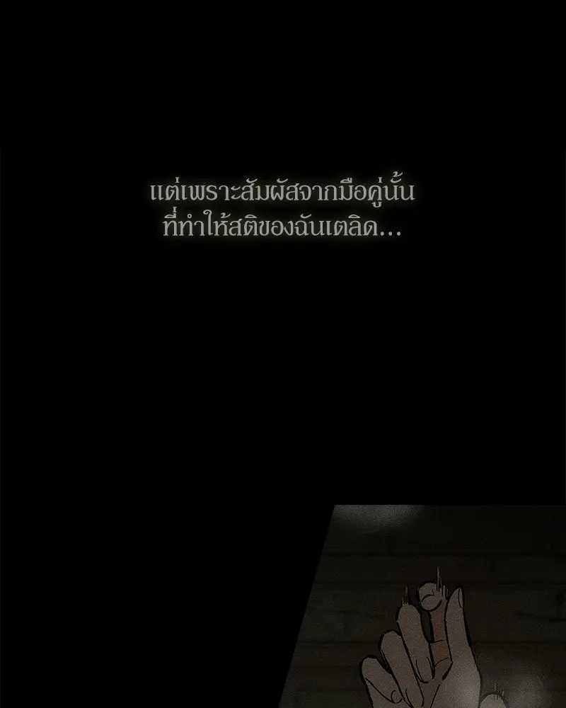บุปผารุ่มราคะ ตอนที่ 108 รูปที่ 29