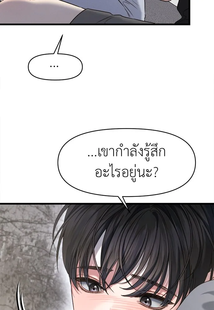 ปรารถนารักอันงดงาม ตอนที่ 96 รูปที่ 50