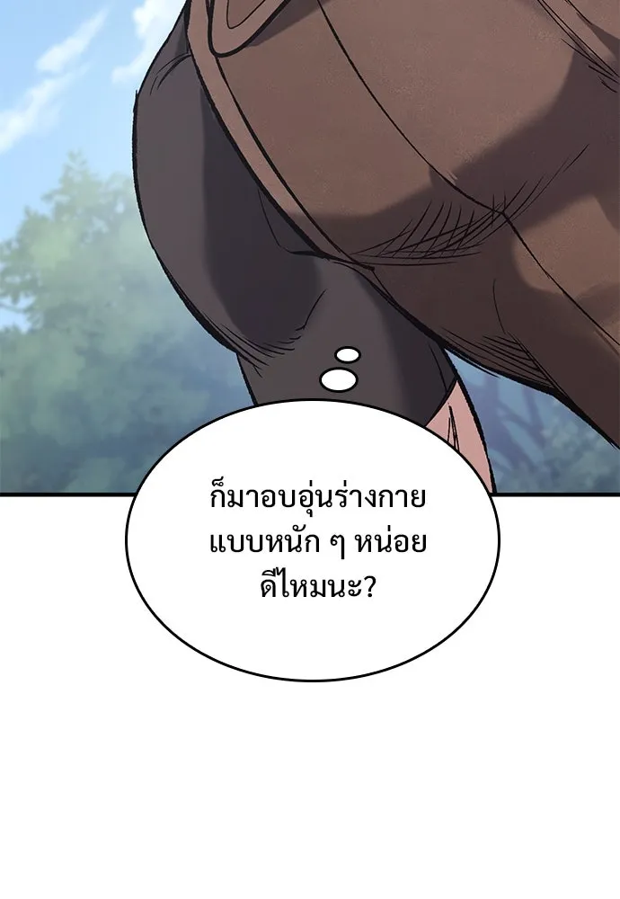 อัศวินวันเดียว ตอนที่ 20 รูปที่ 98