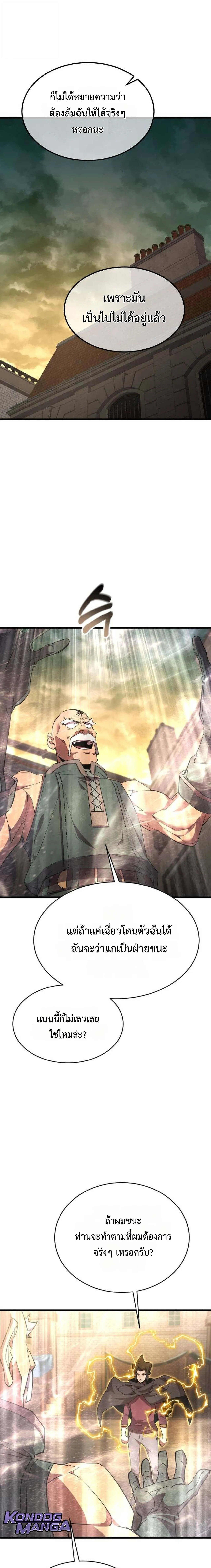 The Genius Mage Who Uses His Fists จอมเวทย_หม_ดส_ง ตอนที่ ตอนที่ 34 รูปที่ 27