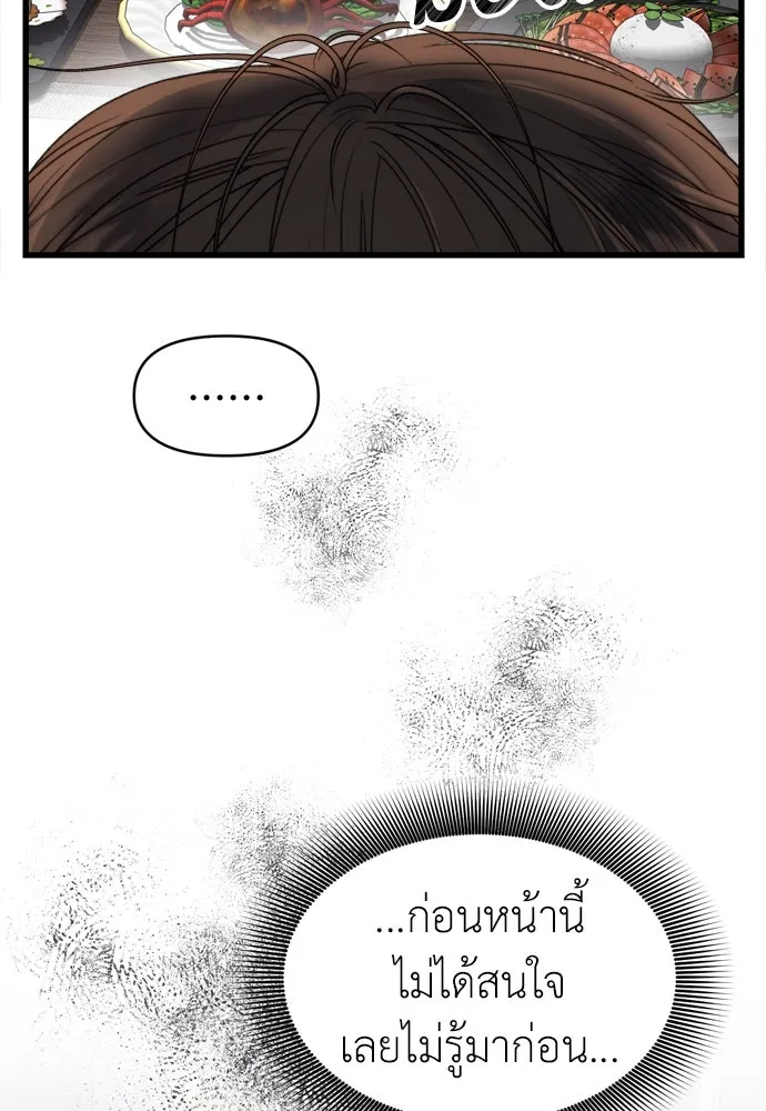 ปรารถนารักอันงดงาม ตอนที่ 58 รูปที่ 52