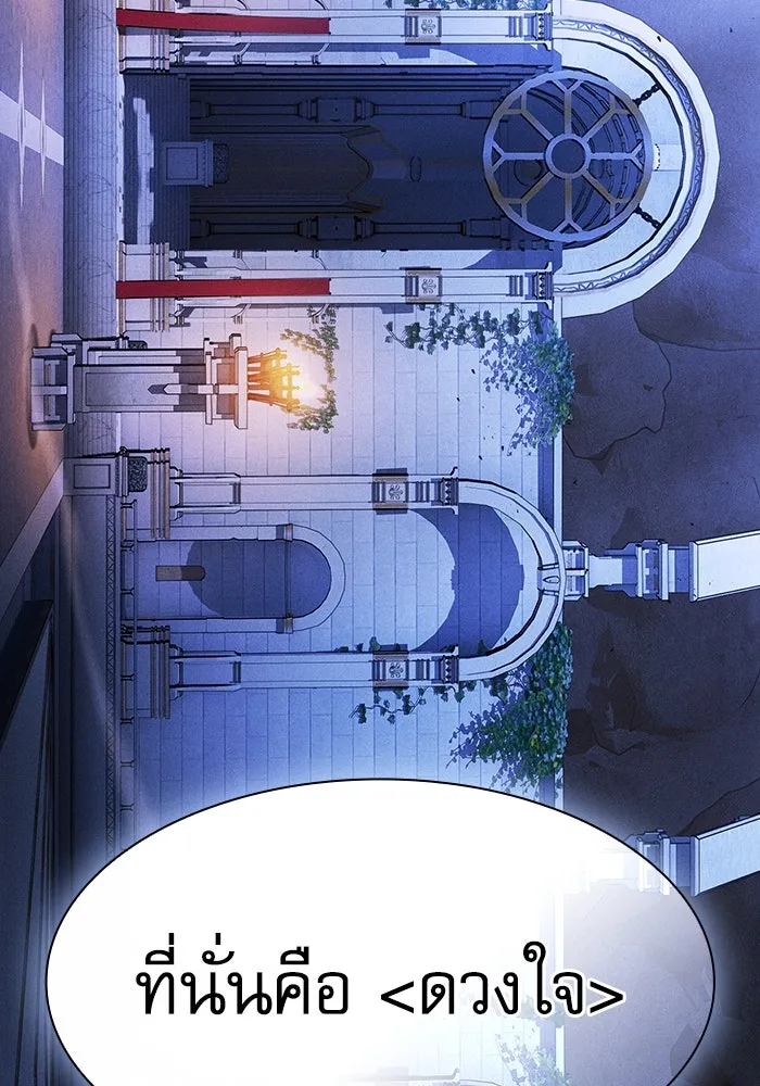 นักดาบอัจฉริยะจากอะคาเดมี ตอนที่ 110 รูปที่ 130