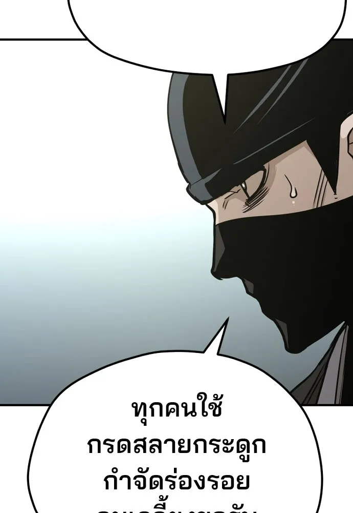 เส้นทางสู่เทพมาร ตอนที่ 32 รูปที่ 41