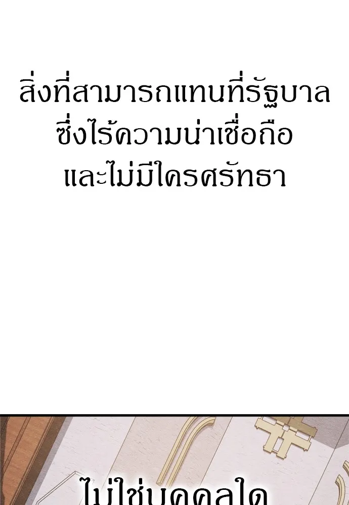 Zombie X Slasher ตอนที่ 52 รูปที่ 31