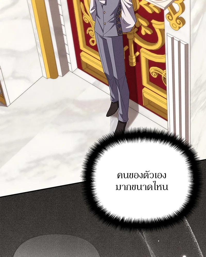 โอ้ ศัตรูที่รัก ตอนที่ 72 รูปที่ 85