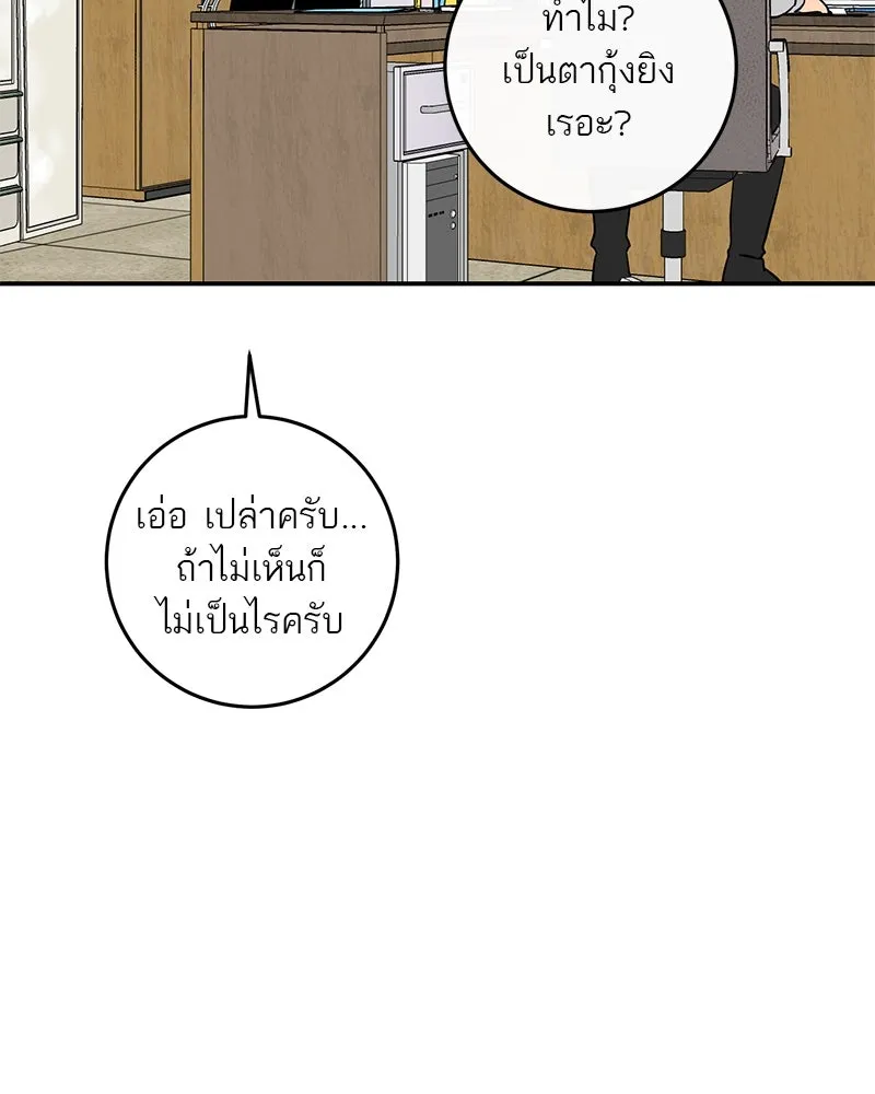 ตำนานเทพธิดาตกสวรรค์ ตอนที่ 37 รูปที่ 29