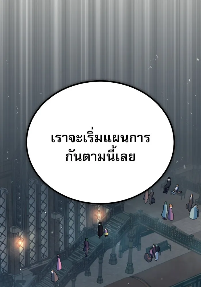 ศาสตราจารย์จำเป็นแห่งอะคาเดมี ตอนที่ 46 รูปที่ 22