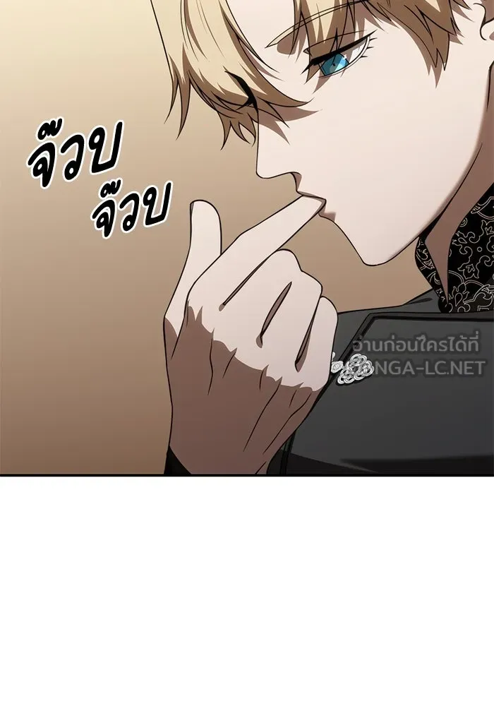 ยอดนักดาบผู้โอบอุ้มดารา ตอนที่ 26 รูปที่ 9