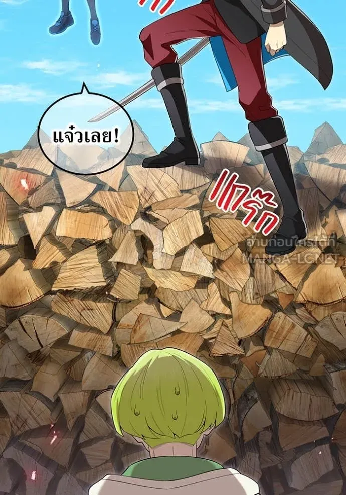 ฮันเตอร์สกิลโกง ตอนที่ 84 รูปที่ 32