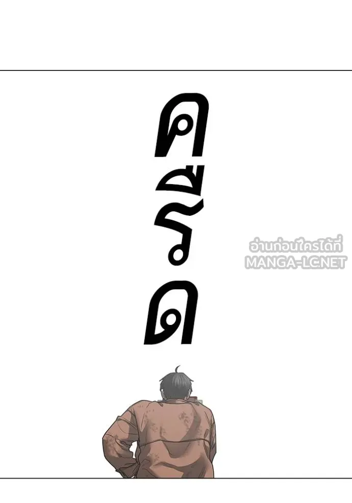 reality ตอนที่ 151 รูปที่ 93