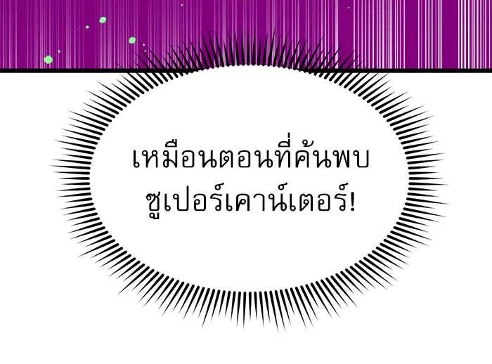 Double Click ตอนที่ 35 รูปที่ 92