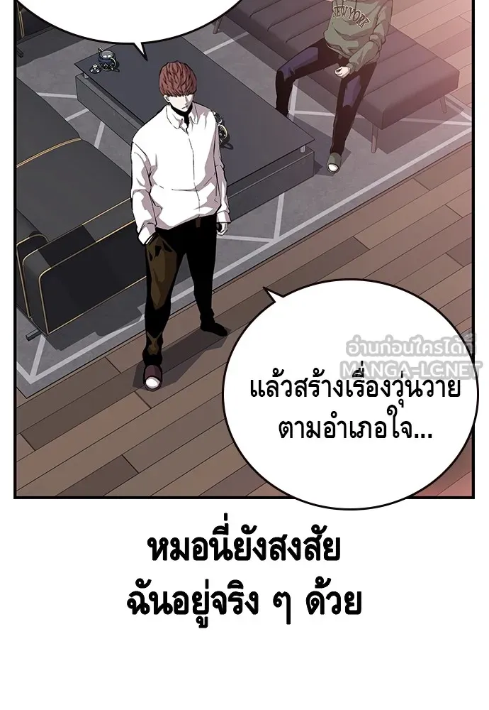 King Game ตอนที่ 34 ควักจีกัง...โดนจับเรอะ! รูปที่ 87