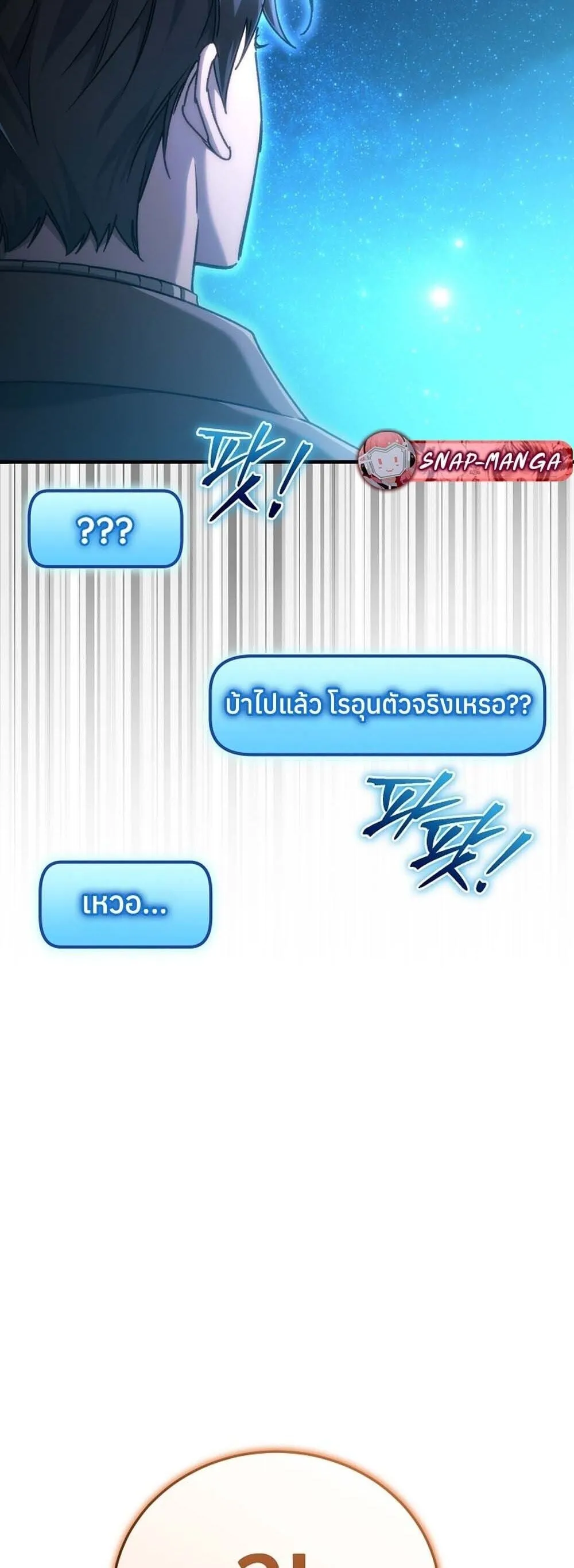 The Genius Blacksmith_s Game เกมเปล_ยนโลกของช_างต_เหล_กในตำนาน ตอนที่ ตอนที่ 30 รูปที่ 13