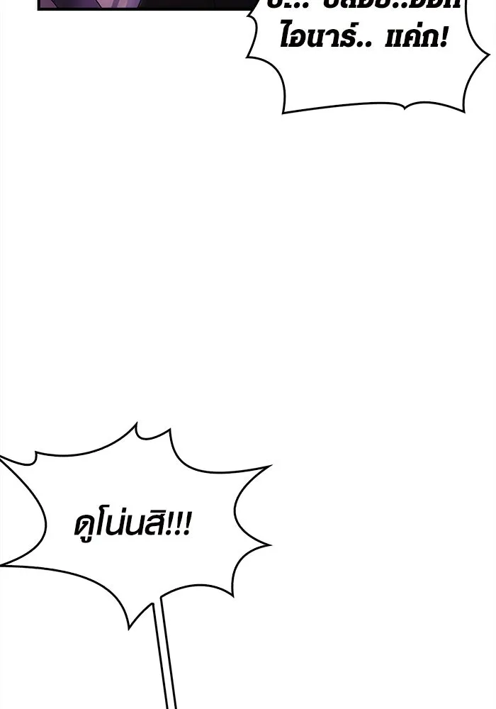เอาชีวิตรอดในเกมฉบับคนเถื่อน ตอนที่ 19 รูปที่ 85