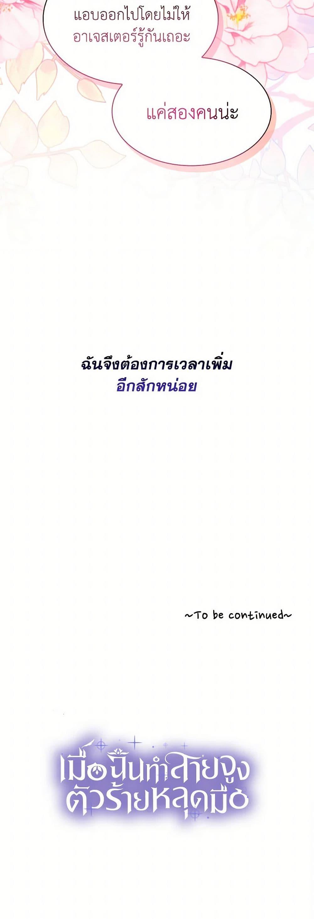 Manga-lc-com อ่านมังงะ อ่านการ์ตูน ออนไลน์ ฟรี Villains Behind the Curtains ตอนที่ 1 2 3 4 5 6 7 8 9 10 11 12 13 14 ฟรี ไม่มีโฆษณา Manga-lc - อ่าน มังงะ อ่าน การ์ตูน ออนไลน์ อ่านมังงะ ฟรี