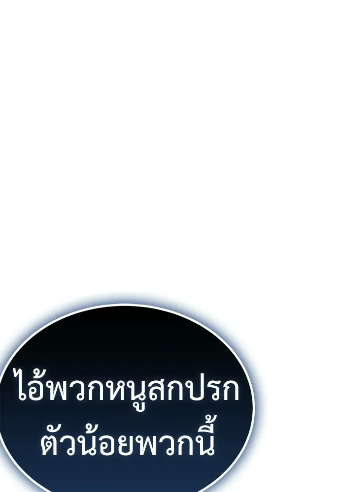 ผู้คุมหมายเลข 0 ตอนที่ 45 รูปที่ 31