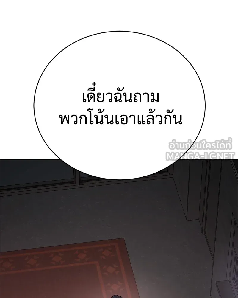 แบคXX ตอนที่ 22 รูปที่ 81