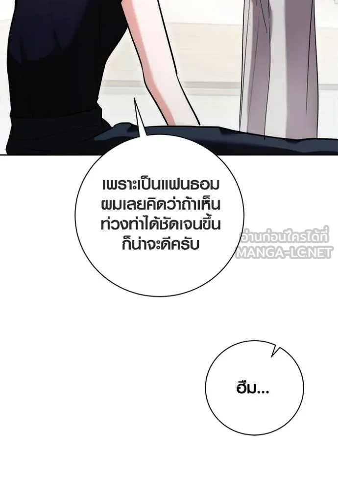 ออร่าดาราอัจฉริยะ ตอนที่ 39 รูปที่ 21