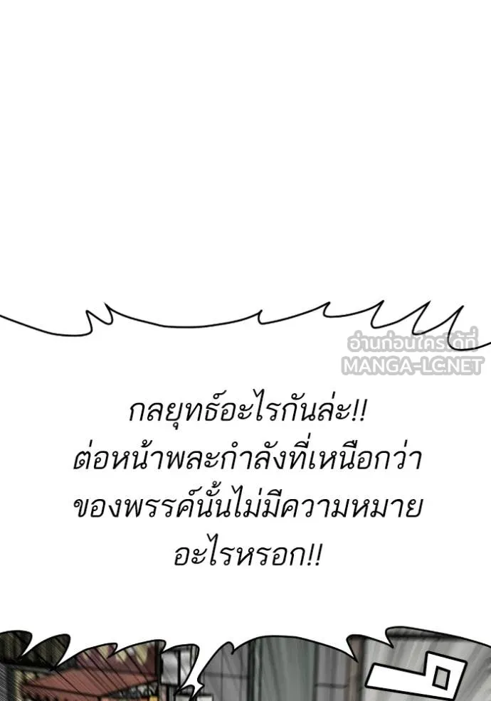 BAD GUY ตอนที่ 289 รูปที่ 27