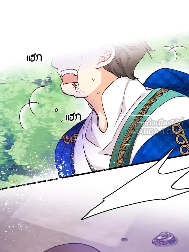 Bring the Love ตอนที่ 120 รูปที่ 3